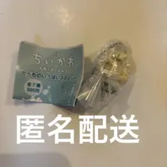 映画ちいかわ 人魚の島のひみつ たべものいっぱいマスコット　島二郎　カツカレー