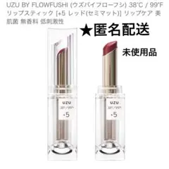 UZU BY FLOWFUSHI リップスティック +5 レッド