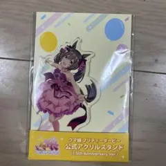 ウマ娘 プリティーダービー アクリルスタンド 1.5周年