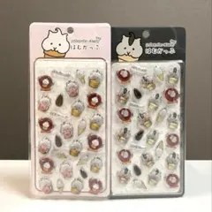 はむかっぷぷくぷくキャンディシール　ホワイト&グレー　２種セット