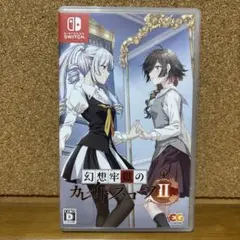 【24時間以内発送】 幻想牢獄のカレイドスコープ2