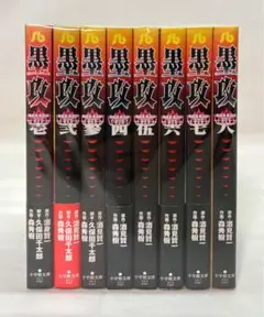 墨攻 全巻セット 久保田千太郎 2025年最新】墨攻の人気アイテム - メルカリ