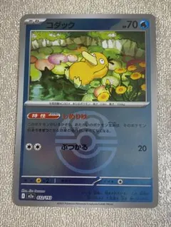 ポケモンカード　コダック　ラブラブボール　ミラー　MEGAドリーム