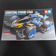 ミニ四駆 SHOOTING PROUD STAR クリアブルーSP
