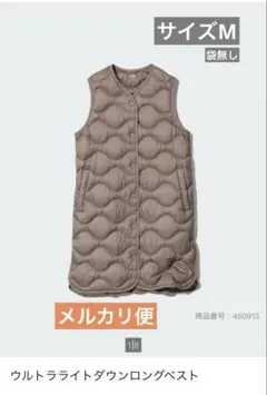 新品 ウルトラライトダウン ロングベスト 2WAY ユニクロ公式 | ウルトラライトダウンロングベスト
