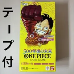 ワンピース カードゲーム 500年後の未来　1BOX