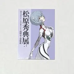 松原秀典展 入場特典　カード エヴァンゲリオン4枚セット 2026年最新】松原秀典展の人気アイテム - メルカリ