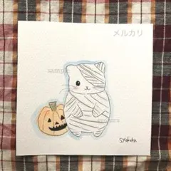 原画　水彩画　ハロウィン　ハムスター　ミイラ　手描きイラスト　オリジナル　額なし