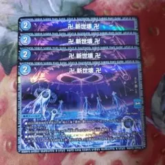2026年最新】卍 新世壊 卍の人気アイテム - メルカリ