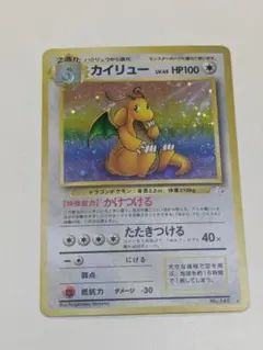 2026年最新】ポケモンカード 旧裏 カイリューの人気アイテム - メルカリ