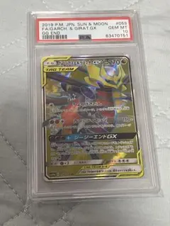 【PSA10】ガブリアス&ギラティナGX SR SA ジージーエンド ガブリアス&ギラティナGX SR ジージーエンド