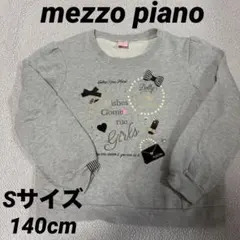 Pさん様　mezzo piano 140cm トレーナー　パール　グレー