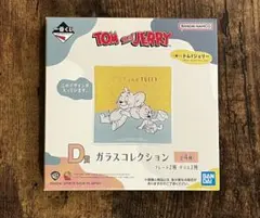 トムとジェリー 一番くじ D賞