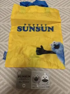 パペットスンスン　バラエティーコレクション　エコバッグ