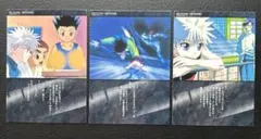 HUNTER×HUNTER カードダスマスターズ 85〜88セット - メルカリ