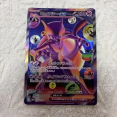 《美品》ミュウツーex FUR 30th ポケモンカード