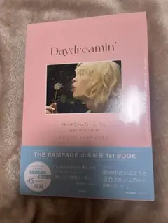 山本彰吾 Daydreamin' 写真集
