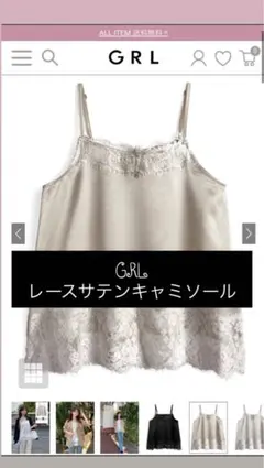 GRL レースサテンキャミソール アイボリー Fのサムネイル
