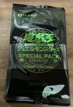 スタンプエディション 未開封