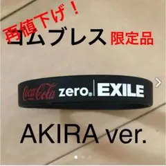 EXILE 限定ゴムブレス AKIRAversion