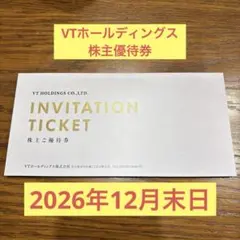 VTホールディングス 株主優待券（KeePer技研 株主優待券 20%割引）