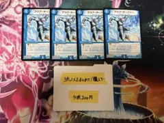 デュエルマスターズ アクア・サーファー 4枚セット②
