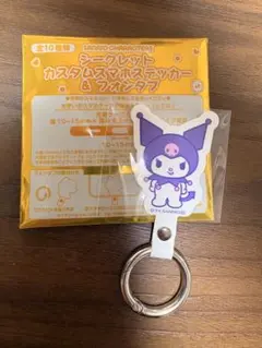 サンリオ クロミ カスタムスマホステッカー＆フォンタブ