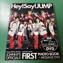 Hey! Say! JUMP FIRST写真集