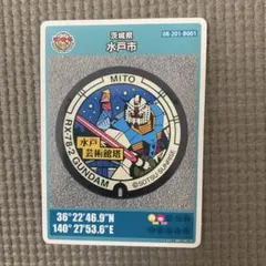 RX-78-2 GUNDAM 水戸芸術館 マンホールカード　2025
