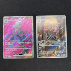 ポケモンカードゲーム ニダンギル AR / エンニュートex SR セット販売