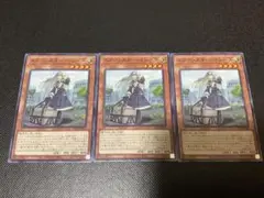 遊戯王OCG「エクソシスターイレーヌ」ノーマル3枚