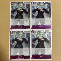 ワンピースカードゲーム サンジ OP12-070 R 4枚セット 師弟の絆 青紫