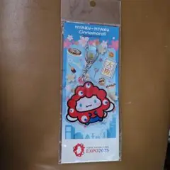 「新品未開封品」ミャクミャク なりきりアクリルキーホルダー シナモロール