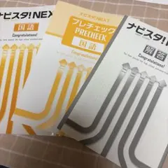 2026年最新】ナビスタnextの人気アイテム - メルカリ