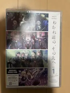 「わかれ道の、その先へ」Day1 Petrichor Blu-ray