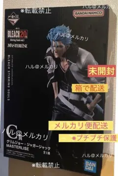 グリムジョー・ジャガージャック C賞 フィギュア BLEACH ブリーチ一番くじ