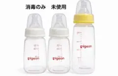 ピジョン　哺乳瓶