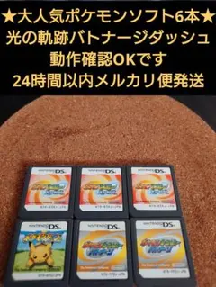 DSソフト ポケモンレンジャー光の軌跡