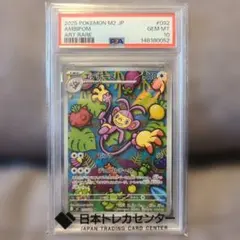 PSA10】エテボース AR 092/080 - メルカリ