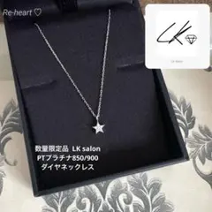 2025年最新】lkサロンの人気アイテム - メルカリ