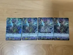 ヴァンガード　ネグロマール　４枚セット（３枚SP）グランブルー Pスタン