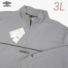 新品 umbro アンブロ ハーフジップ 長袖シャツ 吸水速乾 UV対策 3Lのサムネイル
