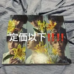 SixTONES シングル 僕が僕じゃないみたいだ