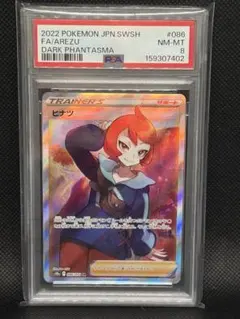 2026年最新】ヒナツ psa10の人気アイテム - メルカリ