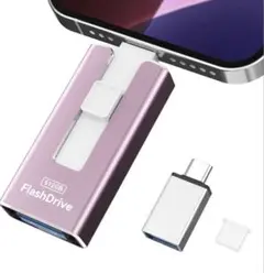 【アプリ不要！】4in1 USBメモリ 512GB iPhone対応