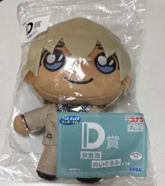 セガラッキーくじ 名探偵コナン