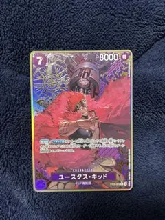ユースタス・キッド SRストレージボックスセット 金枠 金コンパス