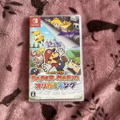 ペーパーマリオ オリガミキング