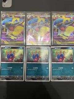 メガサメハダー SR 進化ライン　3セット　ポケモンカードインフェルノX