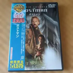 ポストマン DVD ケビン・コスナー